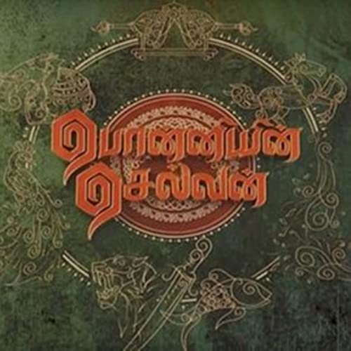 பொன்னியின் செல்வன் - Ponniyin Selvan _ Varuvisai Veeran cover art