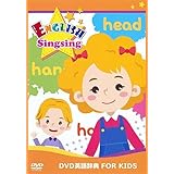 DVD英語辞典 FOR KIDS ENGLISH Singsing 子供向け英語DVD 英単語600語 40テーマを楽しく学ぶ ネイティブ音声 英語字幕 ピクチャーディクショナリー付属 アニメ キッズ 知育 教育