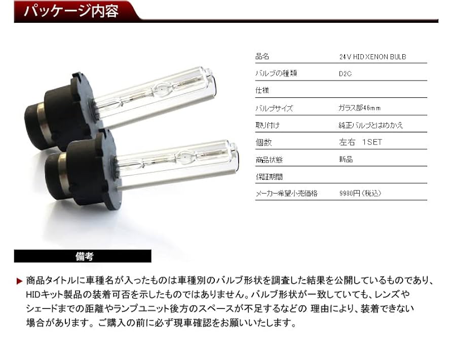 んっ 10000シリーズ d2s H11 Amazon | SPARK HID バルブ D2S D2R フィリップス OEM 24V