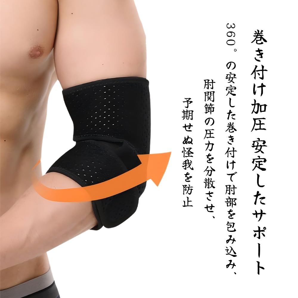 肘バンド Amazon | FUGSHIYI 肘サポーター テニス肘 左右兼用 フリーサイズ