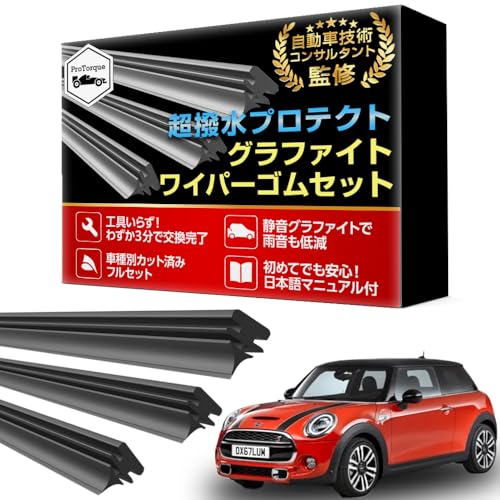 MINI 純正 ワイパーブレード 3本セット F55 F56 F57 新品 5141MEOYoeL.jpg