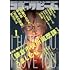 「月刊コミックビーム 2025年1月号」