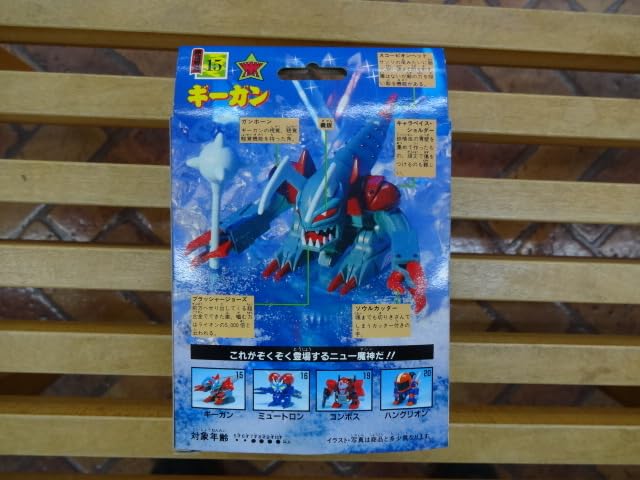 Amazon.co.jp: 魔紙英雄伝ワタル ギーガン 魔神大集合 15