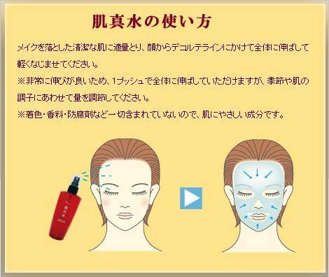 Amazon.co.jp: 肌真水 : Beauty