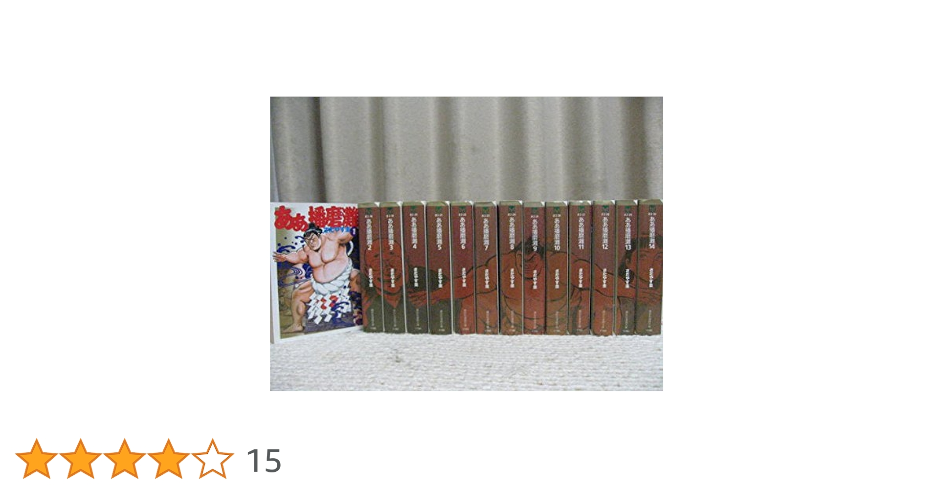 ああ播磨灘 講談社漫画文庫版全14巻セット 全巻 ああ播磨灘 全14巻 完結コミックセット(講談社漫画文庫) |本