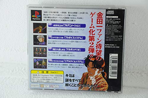 金田一少年の事件簿 地獄遊園殺人事件の関連画像2