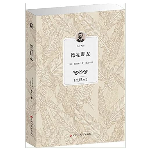 Pretty friend(Chinese Edition)