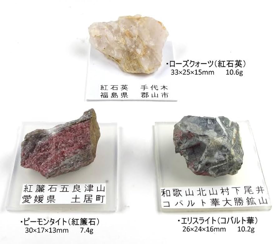 Amazon.co.jp: 日本産 ローズクォーツ ピーモンタイト エリス