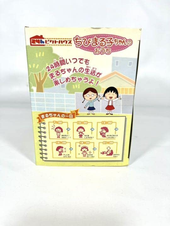 Amazon | 24h ピクトハウス ちびまる子ちゃんのおうち | ラジコン