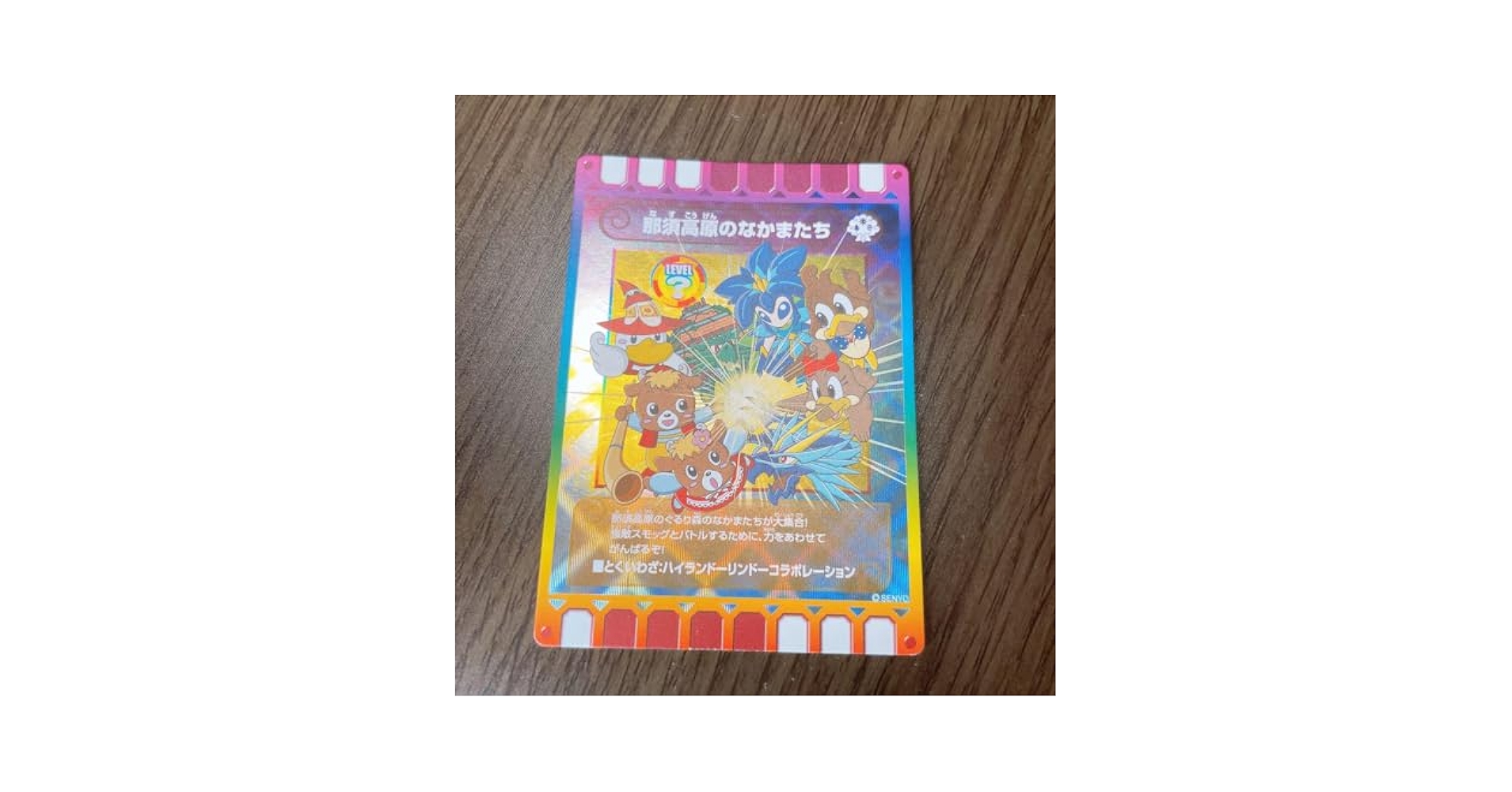Amazon.co.jp: カード迷路ぐるり森大冒険 レインボーカード