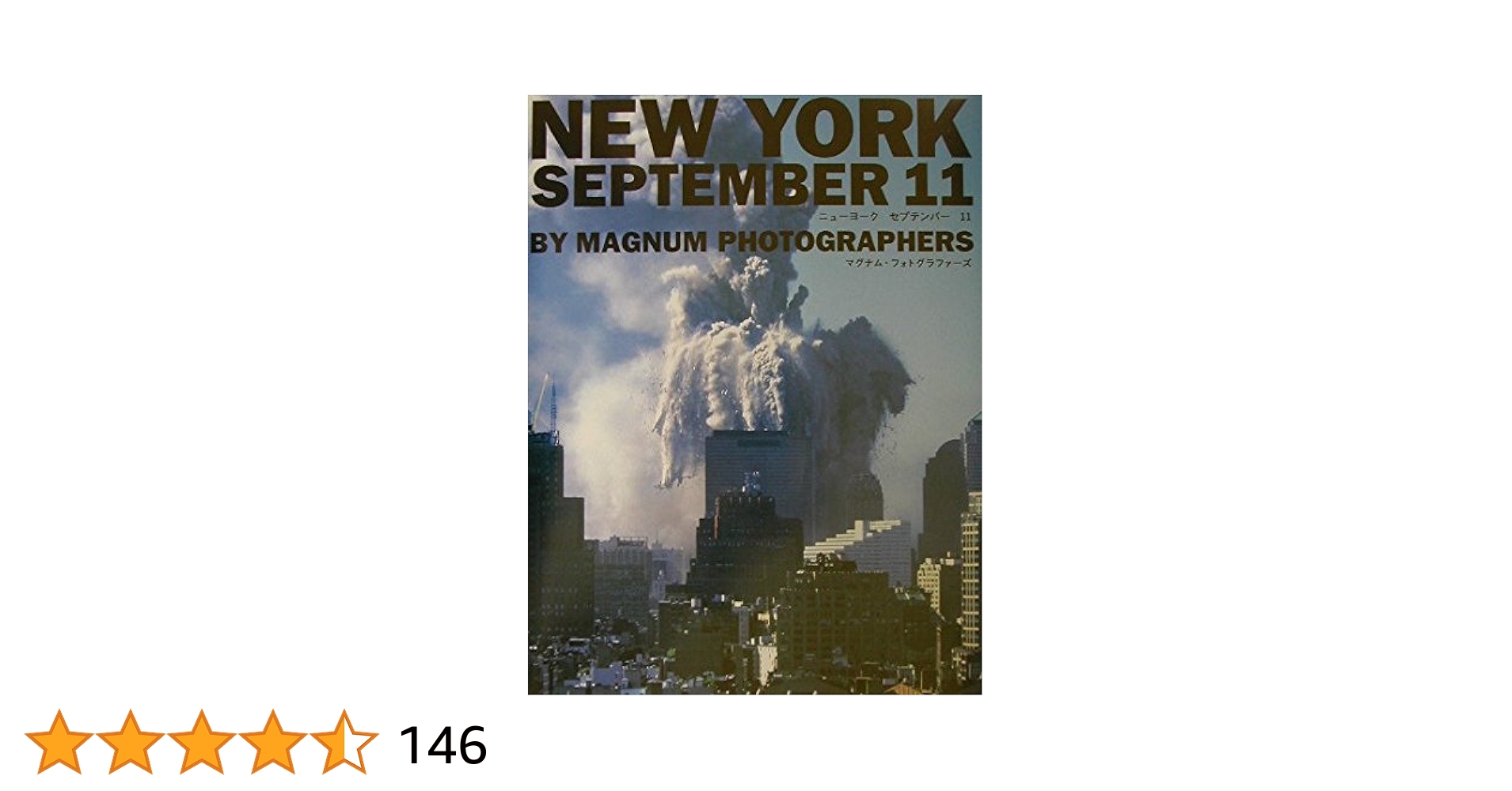 NEW YORK SEPTEMBER 11 ― ニューヨーク セプテンバー 11