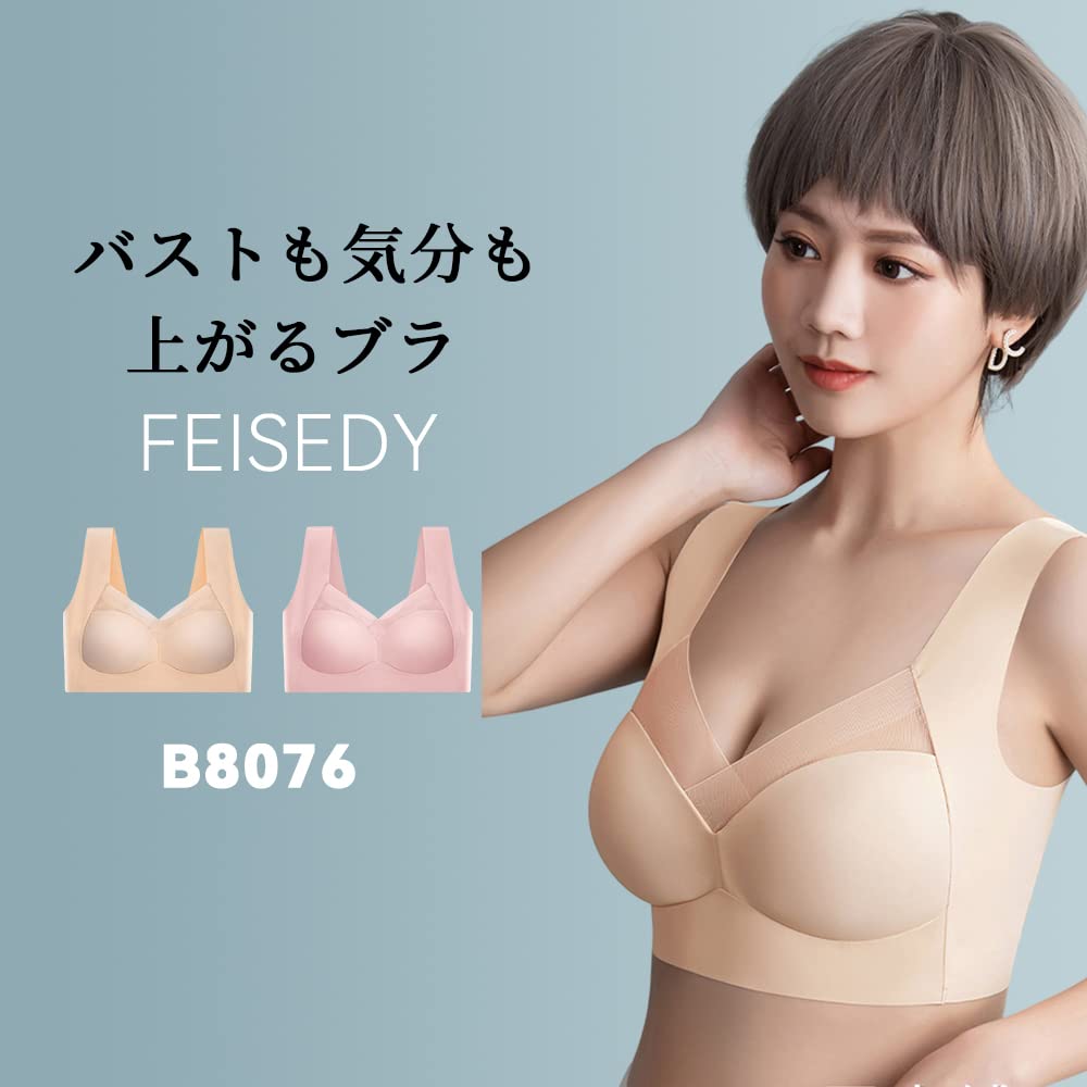 Amazon.co.jp: ブラジャー 育乳ブラ ノンワイヤー ブラ 脇高