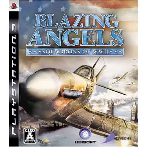 ブレイジング・エンジェル ～SQUADRONS OF WW II～