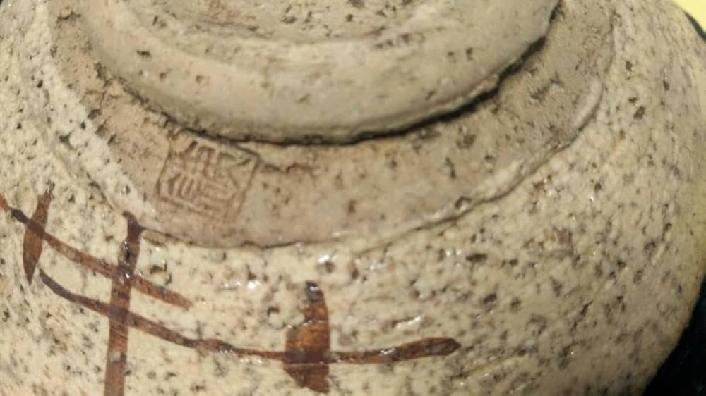 新品　二代　山口錠鉄　作　織部　平茶碗　木箱付き　瀬戸焼織部　抹茶茶わん　茶道具 Amazon.co.jp: 二代 山口錠鉄 作 織部 平茶碗 木箱付き 瀬戸焼