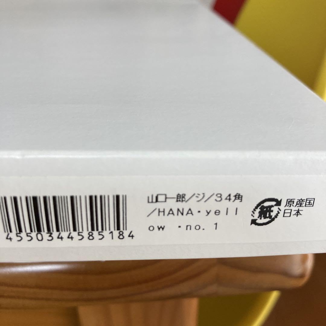 Amazon.co.jp: IDEE イデー 山口一郎 アートポスター : 山口一郎