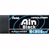 Pentel Hi-Polymer Block Eraser, Small Black ZEA06A, Sold individually
