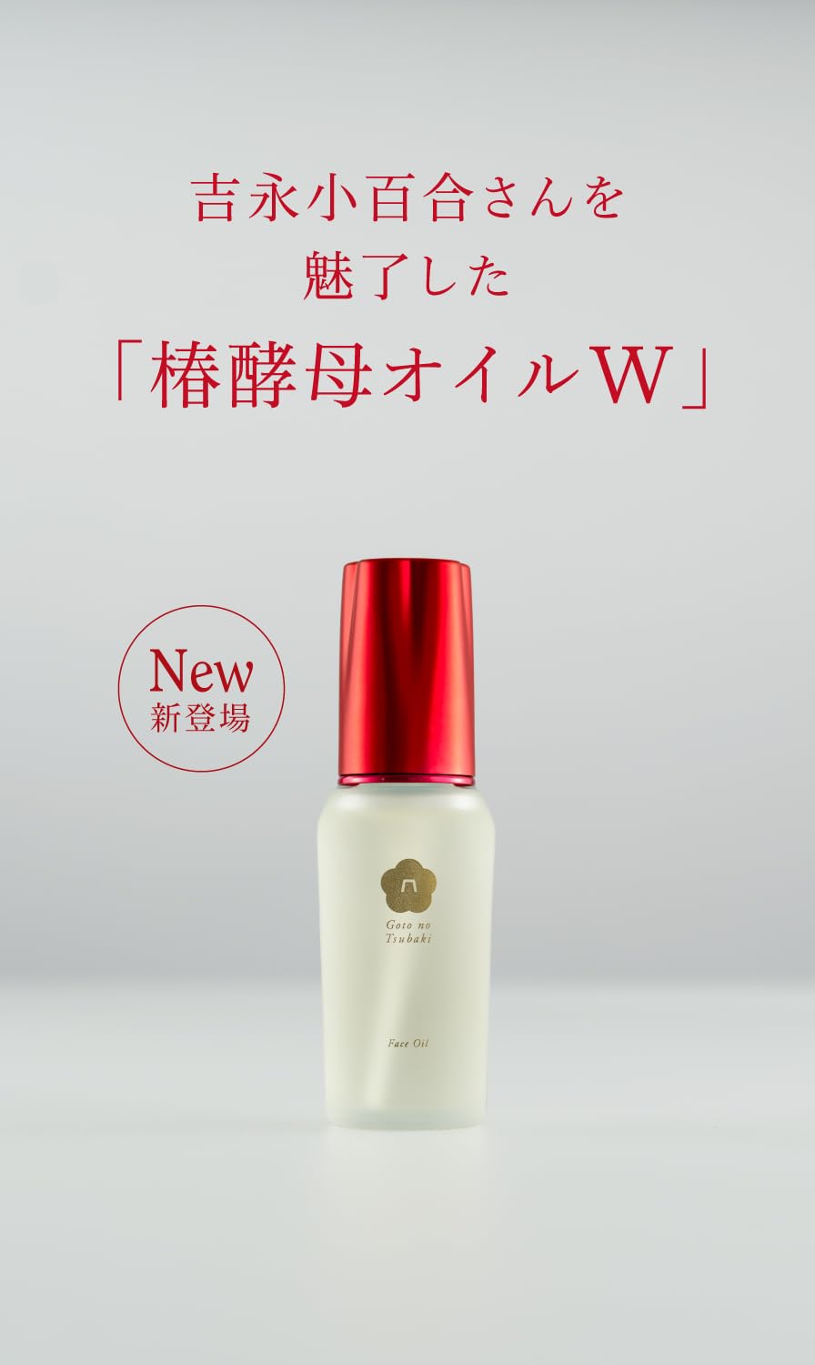 Amazon | 五島の椿 椿酵母オイル 40mL 顔用 保湿 椿由来スキンケア