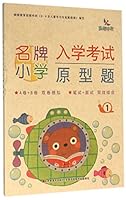 名牌小学入学考试原型题 7538695753 Book Cover