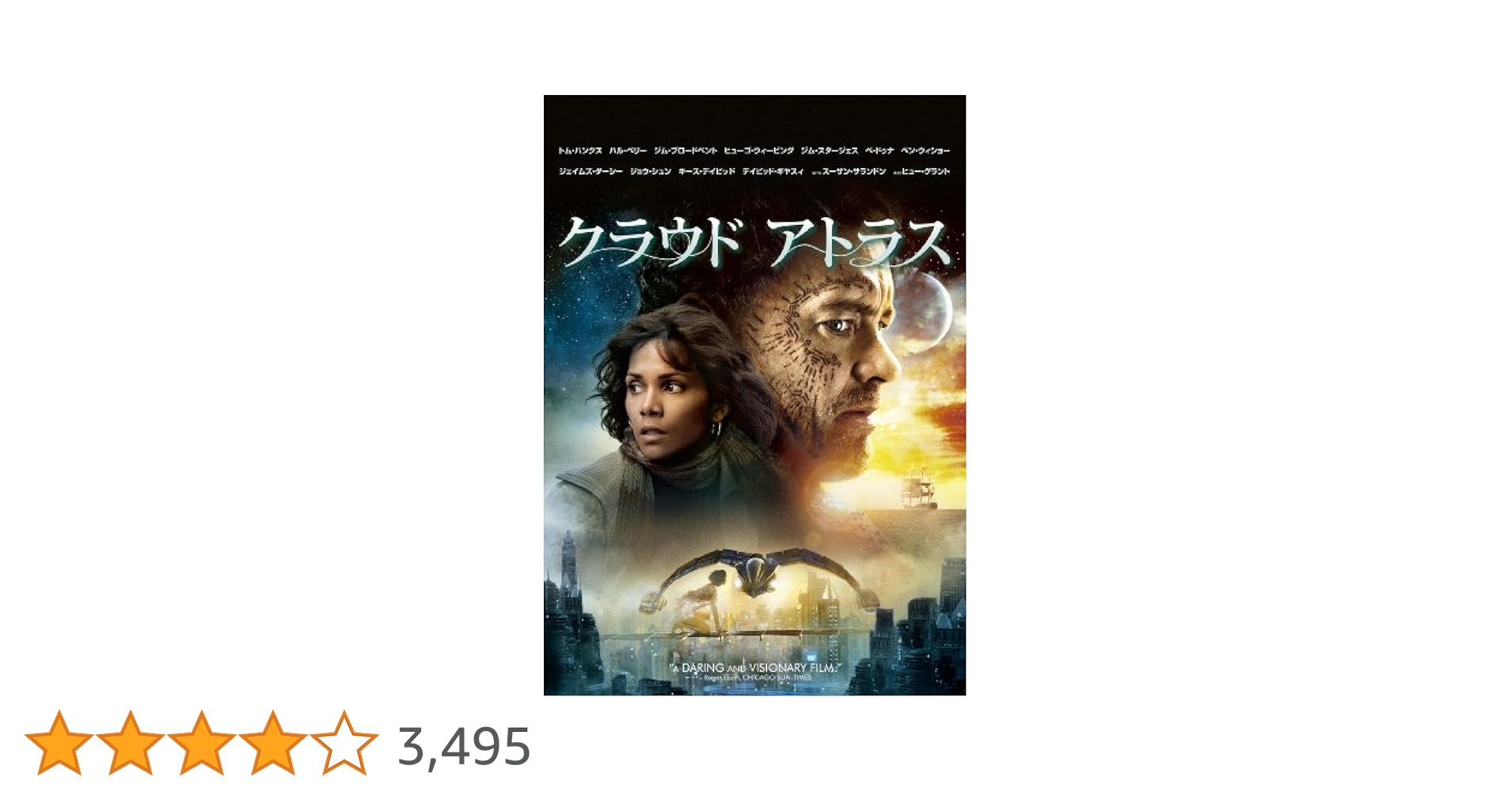 クラウド アトラス [DVD] 9jupf8b Amazon.co.jp: クラウド アトラス [DVD] : トム・ハンクス