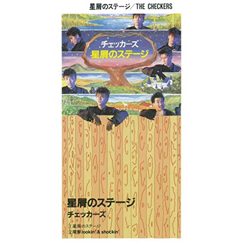 電撃 lookin'& shockin' / チェッカーズ