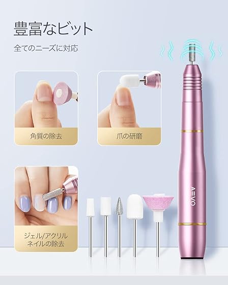 AEVO 電動ネイルマシンキットの商品画像