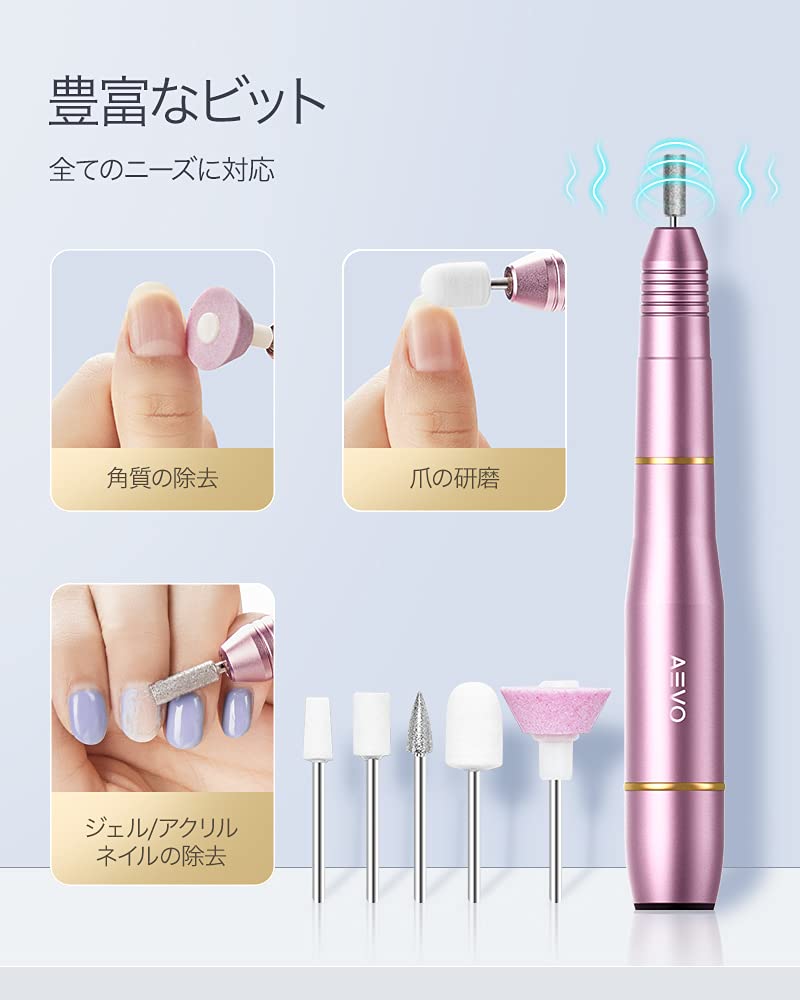 Amazon.co.jp: AEVO 電動ネイルマシン キット 研磨 爪磨き ネイルケア