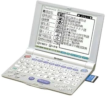 Amazon | シャープ PW-A8200-S 電子辞書 66コンテンツ内蔵