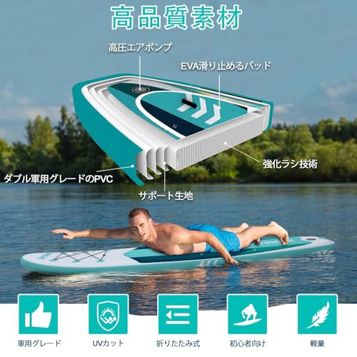 PPXIATO SUPボード インフレータブル カヤックシート付