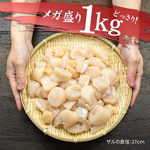 まぐろ処一条 訳あり 北海道産生ホタテ貝柱 1kg 生食用 の商品画像 3