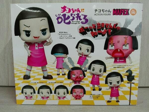 Amazon | 【未開封】メディコム・トイ チコちゃん MAFEX No.102