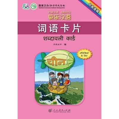 KUAILE HANYU Word & Phrase Cards