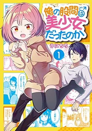 Amazon.co.jp: はっぴぃヱンド。 5巻 (デジタル版ガンガンコミックス