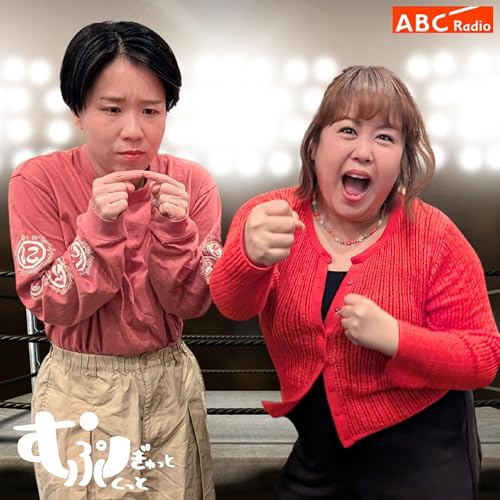 Ep113 気後れ暗闇ボクシング