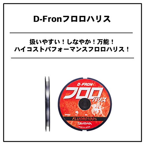 Daiwa Fluoro Line Diflon Fluoro Harris No. 0.8 50 m Natural miniatura 2