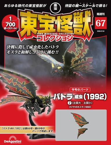 Amazon.co.jp: デアゴスティーニ・ジャパン: 本、バイオグラフィー