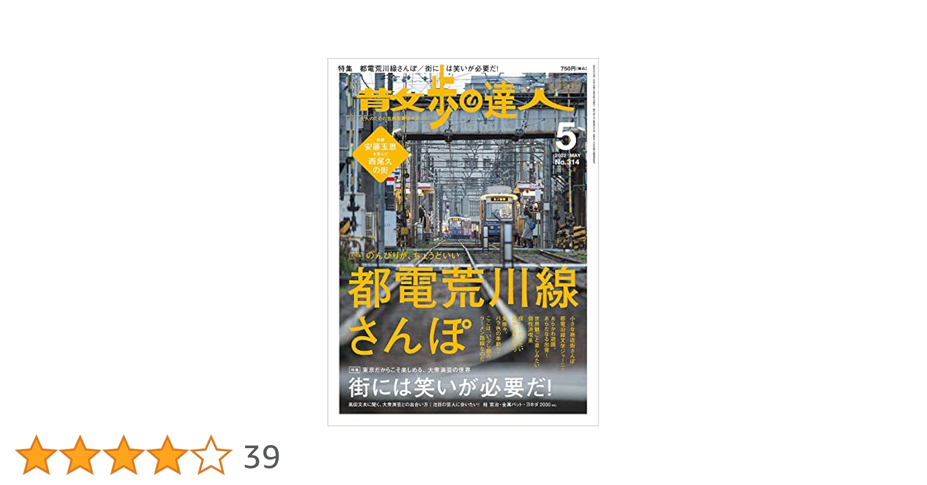 【中古】 弘前の散歩みち からー・ぐらふいっくす 改訂版/北方新社/藤田本太郎 Amazon.co.jp: 弘前の散歩みち: から-・ぐらふいっくす : 藤田