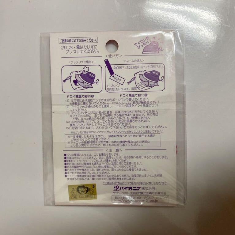 Amazon.co.jp: 美少女戦士セーラームーン 刺繍ワッペン 武内直子