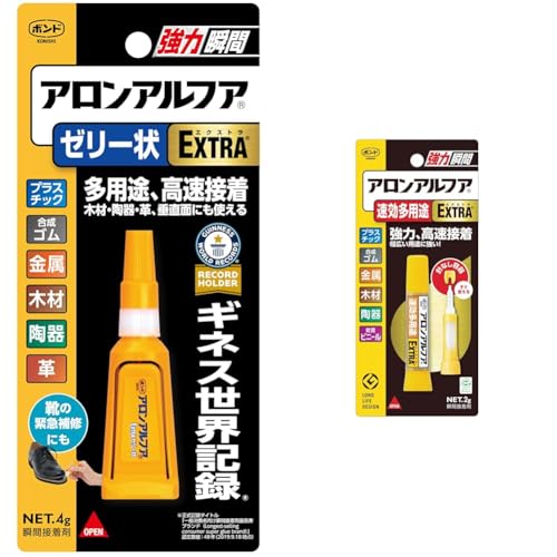 【セット買い】コニシ ボンド アロンアルフアEXTRAゼリー状 4g #05274 + ボンド アロンアルフア EXTRA 速効多用途 2g #04612