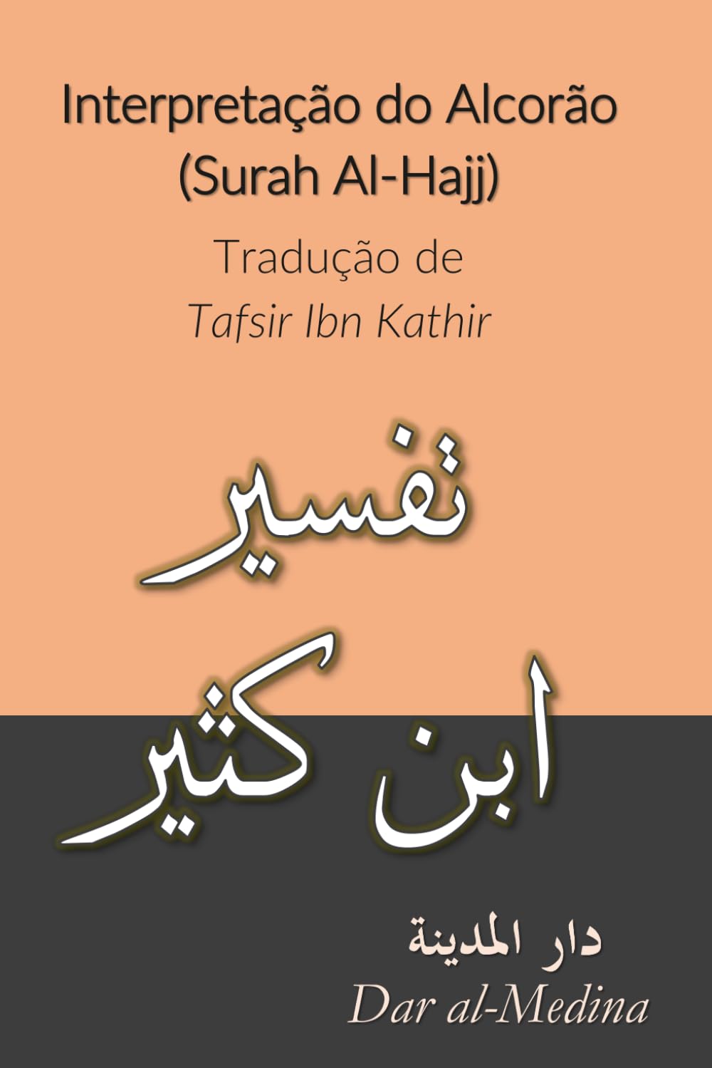 Interpretação do Alcorão (Surah Al-Hajj): Tradução de Tafsir Ibn Kathir