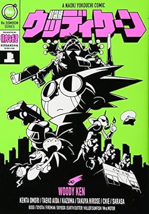 Amazon.co.jp: ウルトラマン超闘士激伝 新章(4): 少年チャンピオン