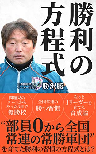 無料電子書籍 pdf 勝利の方程式 バイ