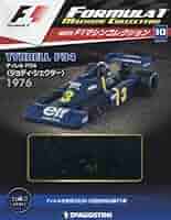 Amazon.co.jp: F1マシンコレクション 10号 (ティレル P34