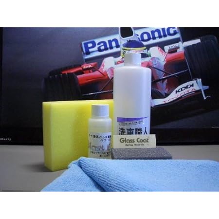 正規販売代理店 キングガラスコーティング剤メンテナンスキットのみの販売 即日発送 Centrodeladultomayor Com Uy