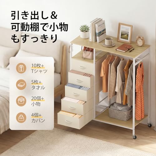 Hokepper ハンガーラック 洋服ラック 大容量 5段引き出し 収納 キャスター付き 頑丈 洋服掛け 棚付き 耐荷重124kg 玄関 リビング 寝室 [3]