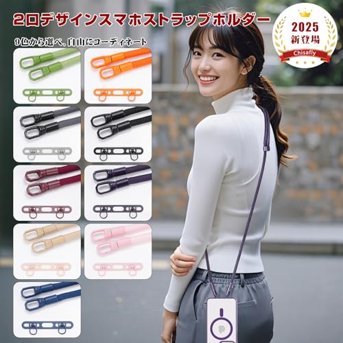 [Chisafly] スマホショルダー スマホ ストラップホルダー 携帯ストラップホルダー 斜め掛け 肩掛け 首掛け 2口 長い 丈夫 全機種対応 長さ調整可能 充電しやすい 落下紛失防止 ダークグレー