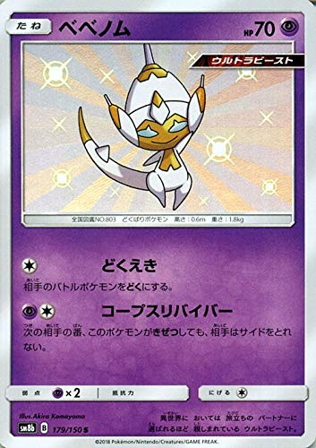 ポケモン - ウルトラサン　8BOX Amazon.co.jp: ポケモンカードゲーム サン&ムーン 拡張パック