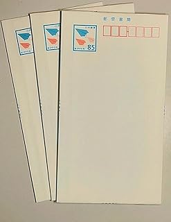 新料金 85円 ミニレター 郵便書簡 折曲げのみ 3枚 中に書き込みが出来ます。