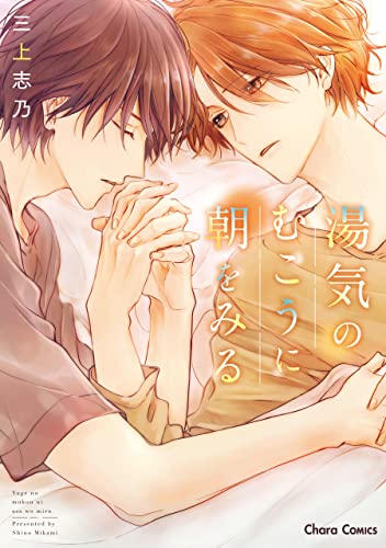 ピットスポルム 五葉 直筆『イラスト入り』サイン本 三上志乃