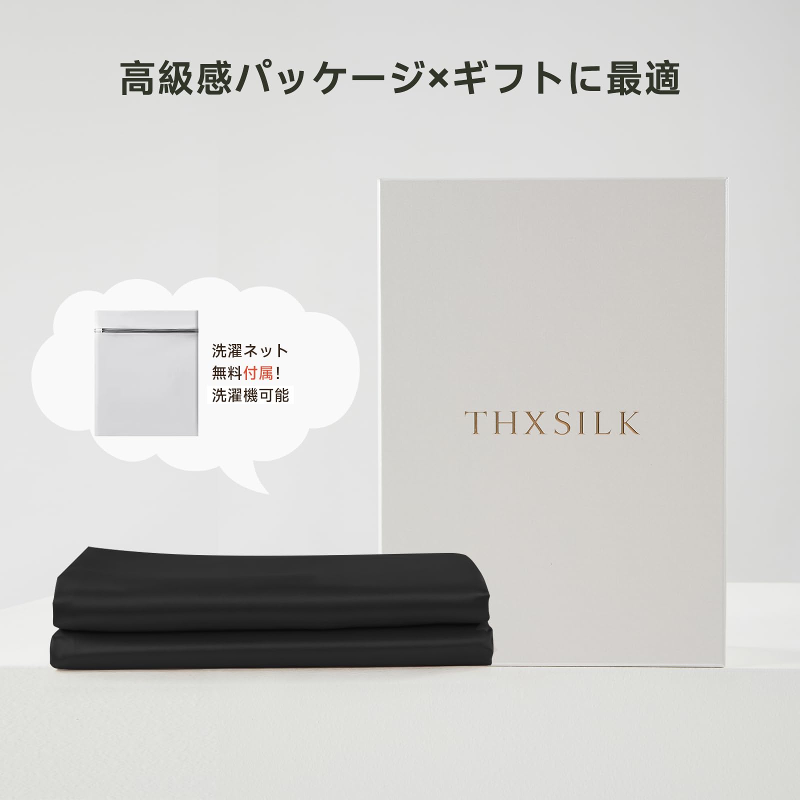 Amazon｜THXSILK シルク 布団カバー 吸水速乾 着脱簡単 洗える オール