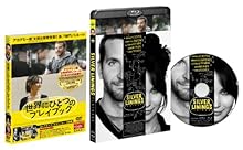 世界にひとつのプレイブック Blu-rayコレクターズ・エディション